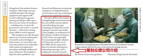 亚洲国产在眾（zhòng）譜首登NATURE,助力